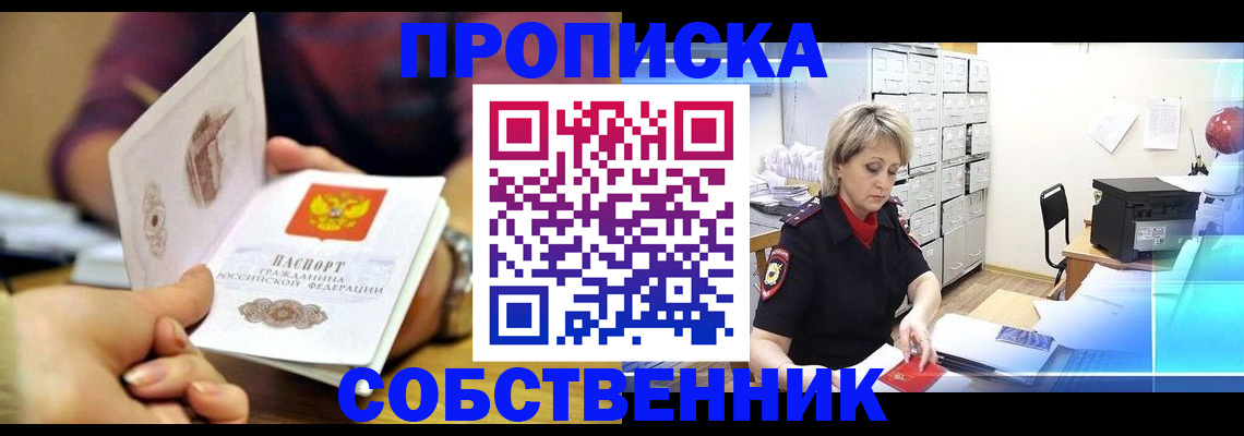 временная регистрация адрес в Камешково