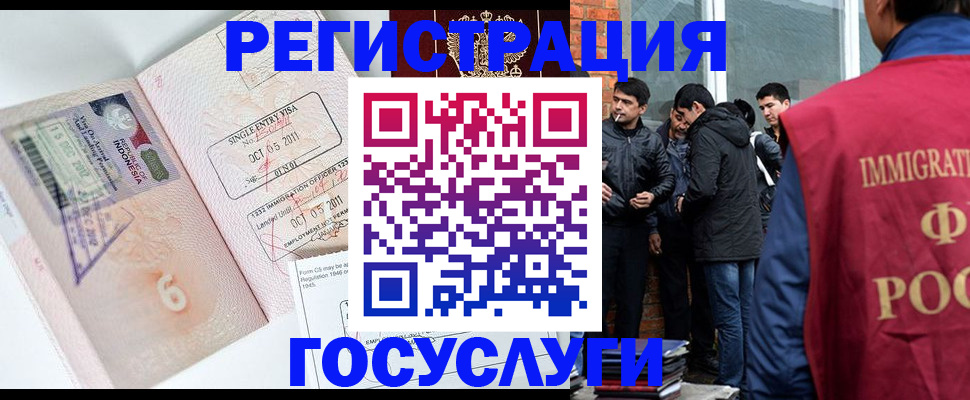 временная регистрация в квартире в Камешково