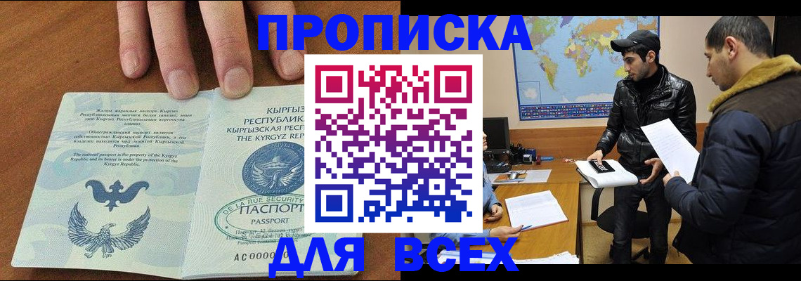 временная регистрация законно в Камешково